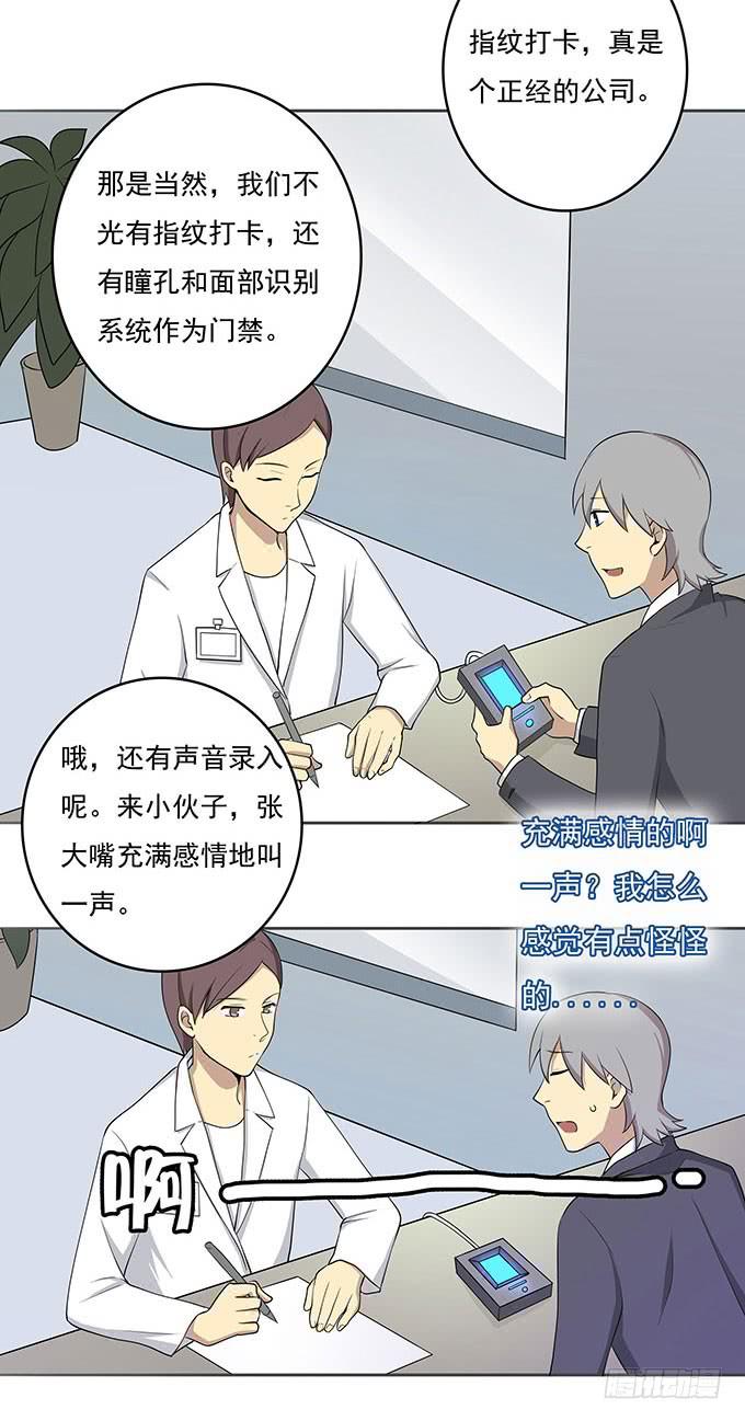 我的霸道萝莉韩漫全集-脚下一滑的心电图室无删减无遮挡章节图片 