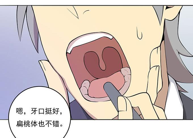 我的霸道萝莉韩漫全集-脚下一滑的心电图室无删减无遮挡章节图片 