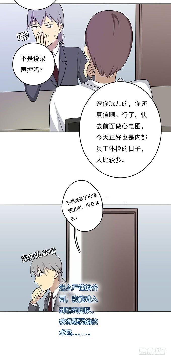 我的霸道萝莉韩漫全集-脚下一滑的心电图室无删减无遮挡章节图片 