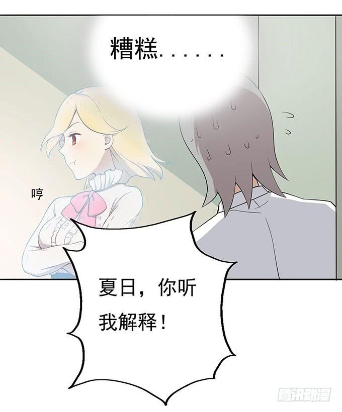 我的霸道萝莉韩漫全集-气味暴漏了你无删减无遮挡章节图片 