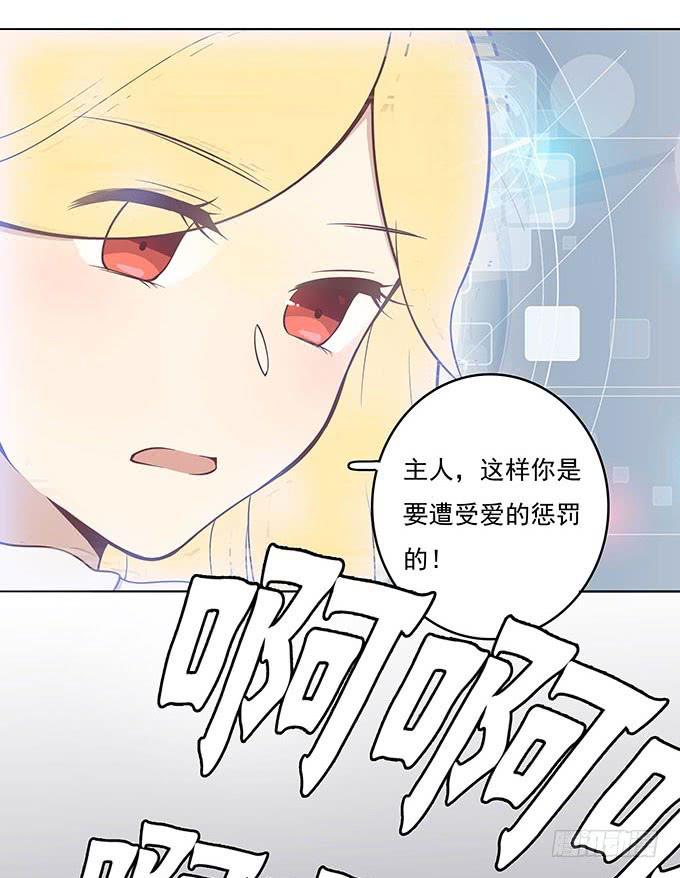 我的霸道萝莉韩漫全集-气味暴漏了你无删减无遮挡章节图片 