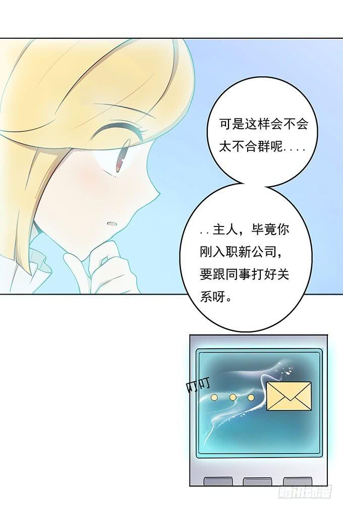 我的霸道萝莉韩漫全集-气味暴漏了你无删减无遮挡章节图片 