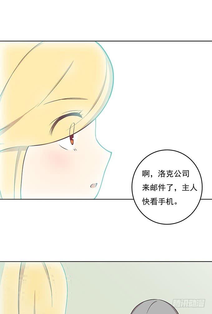 我的霸道萝莉韩漫全集-气味暴漏了你无删减无遮挡章节图片 