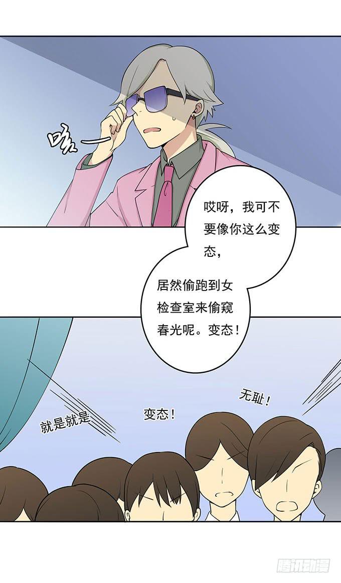 我的霸道萝莉韩漫全集-气味暴漏了你无删减无遮挡章节图片 