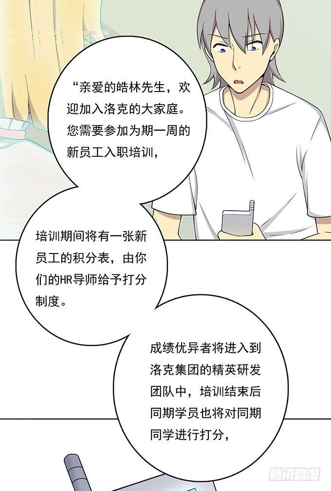 我的霸道萝莉韩漫全集-气味暴漏了你无删减无遮挡章节图片 