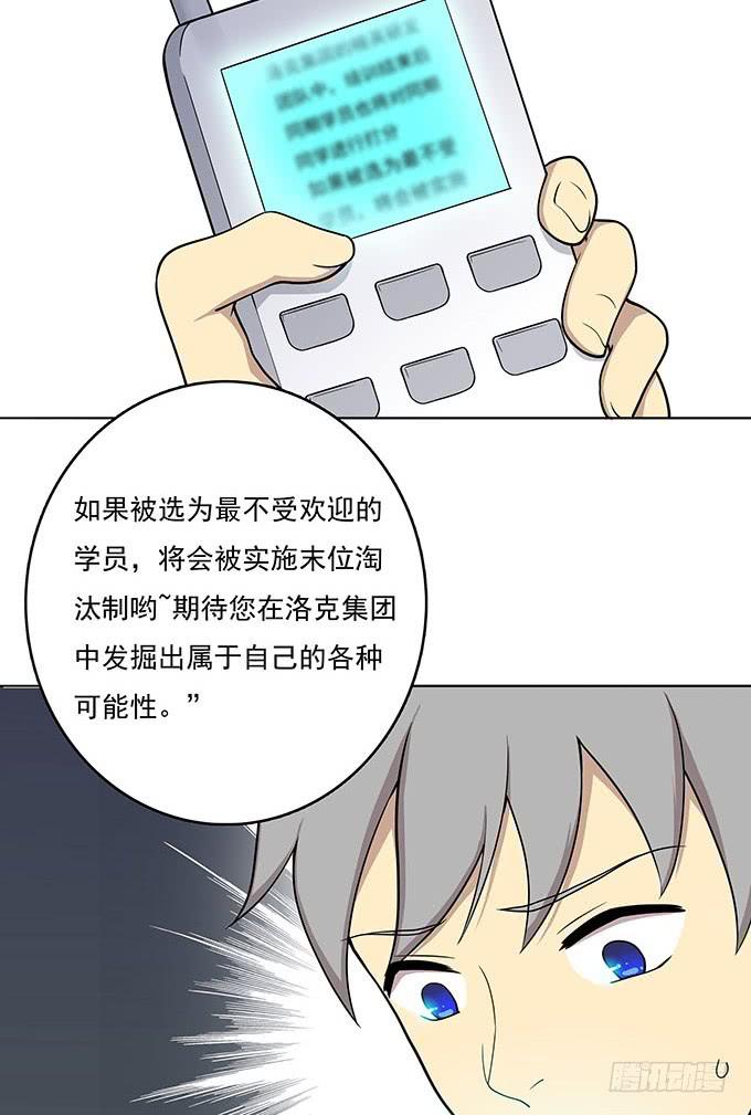 我的霸道萝莉韩漫全集-气味暴漏了你无删减无遮挡章节图片 