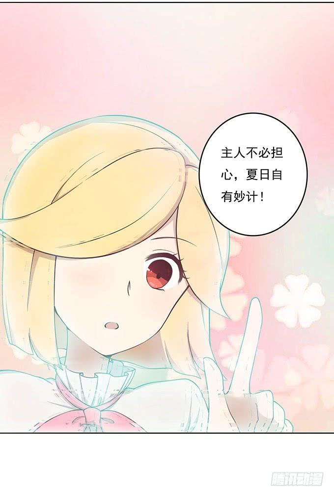 我的霸道萝莉韩漫全集-气味暴漏了你无删减无遮挡章节图片 
