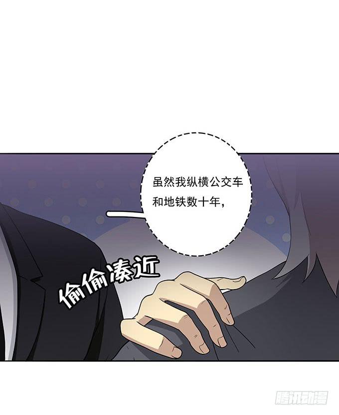 我的霸道萝莉韩漫全集-气味暴漏了你无删减无遮挡章节图片 