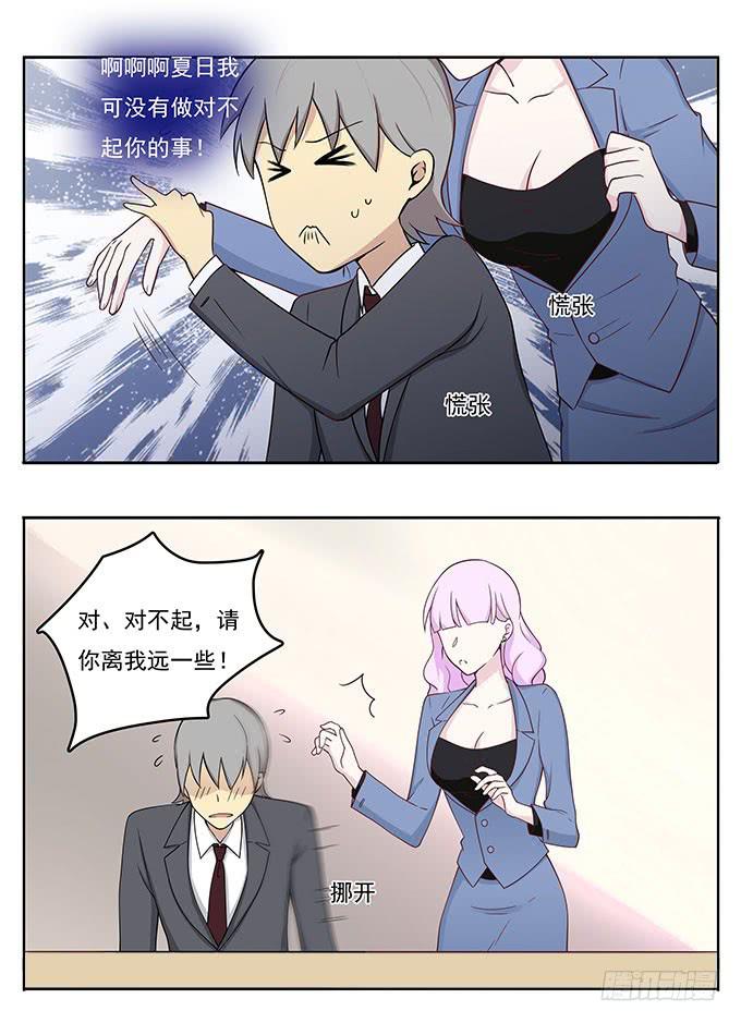 我的霸道萝莉韩漫全集-女友大人总结的优秀员工三准则无删减无遮挡章节图片 