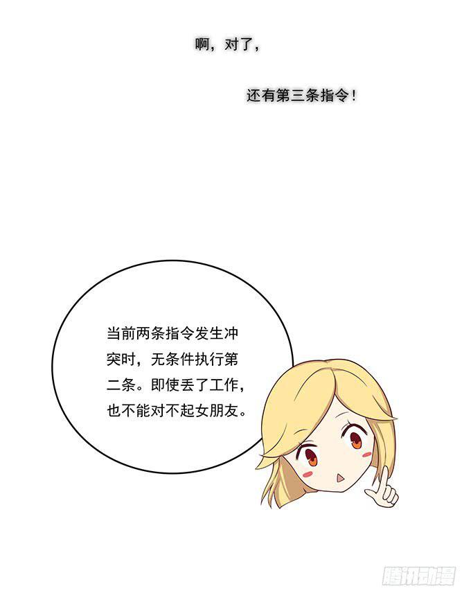 我的霸道萝莉韩漫全集-女友大人总结的优秀员工三准则无删减无遮挡章节图片 