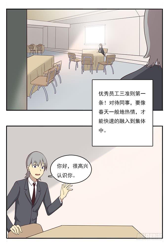 我的霸道萝莉韩漫全集-女友大人总结的优秀员工三准则无删减无遮挡章节图片 