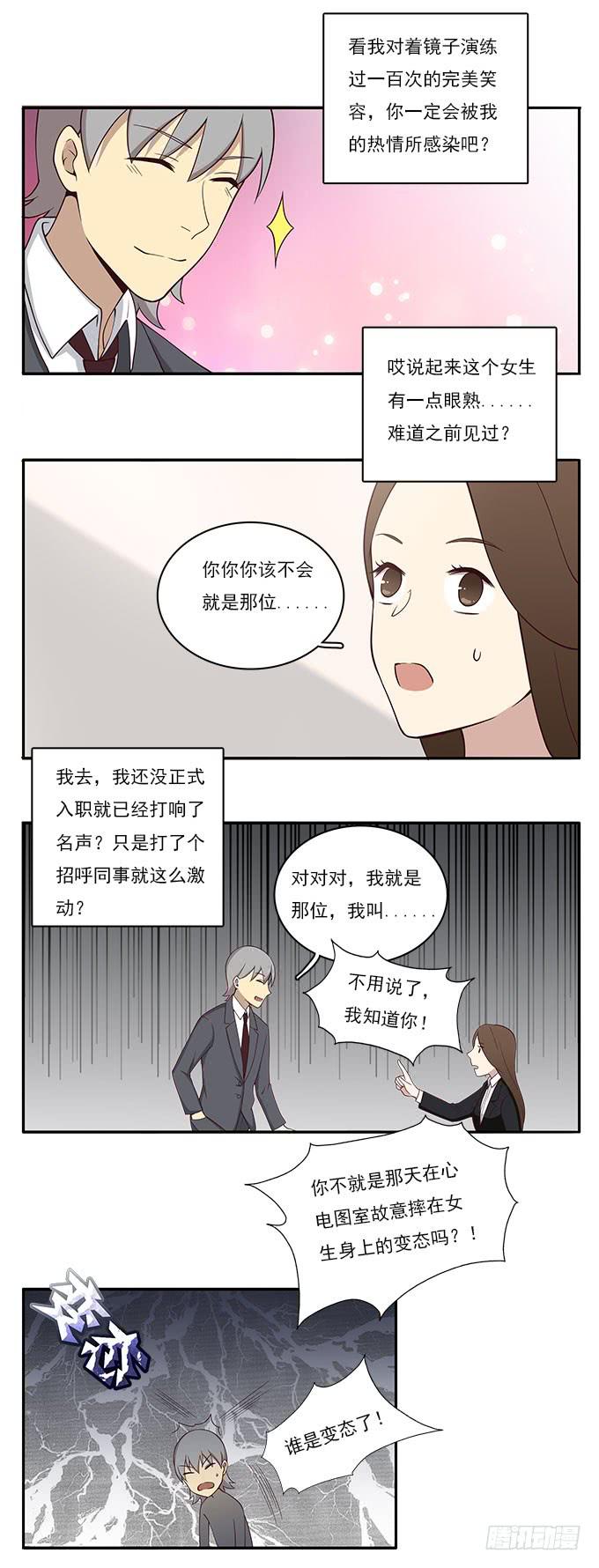 我的霸道萝莉韩漫全集-女友大人总结的优秀员工三准则无删减无遮挡章节图片 