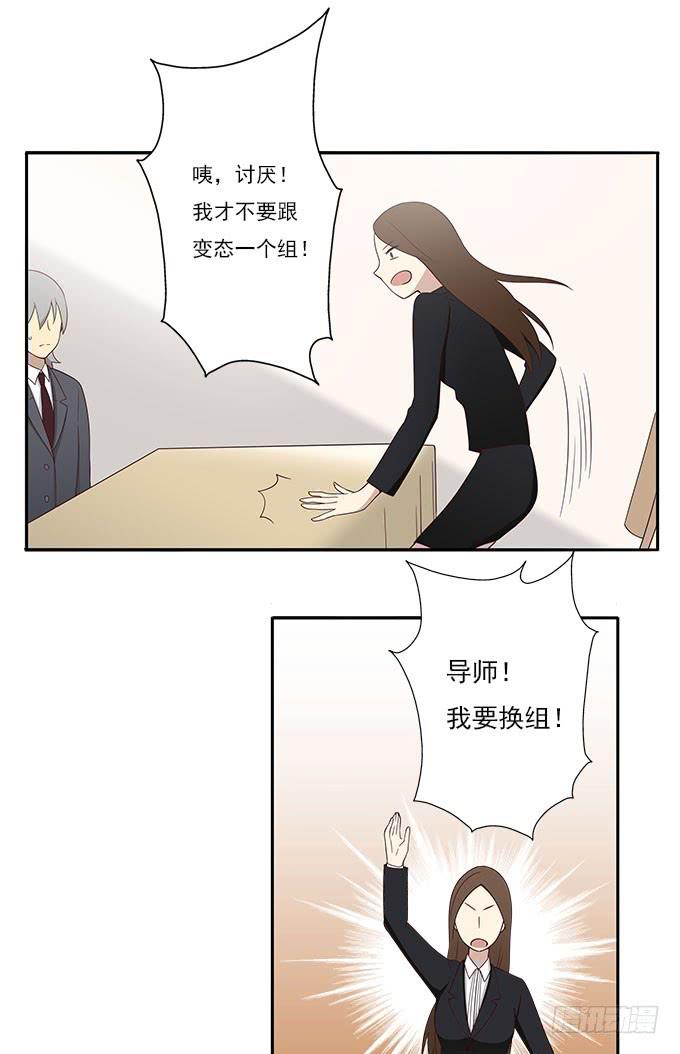 我的霸道萝莉韩漫全集-女友大人总结的优秀员工三准则无删减无遮挡章节图片 
