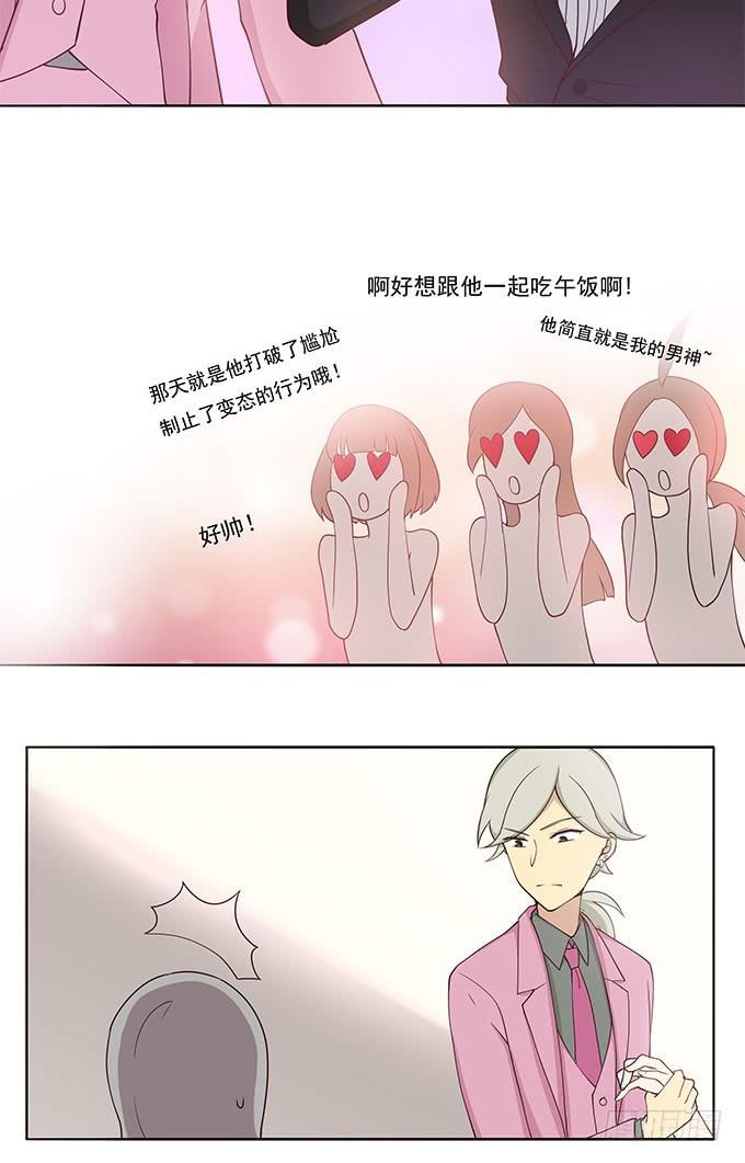 我的霸道萝莉韩漫全集-女友大人总结的优秀员工三准则无删减无遮挡章节图片 