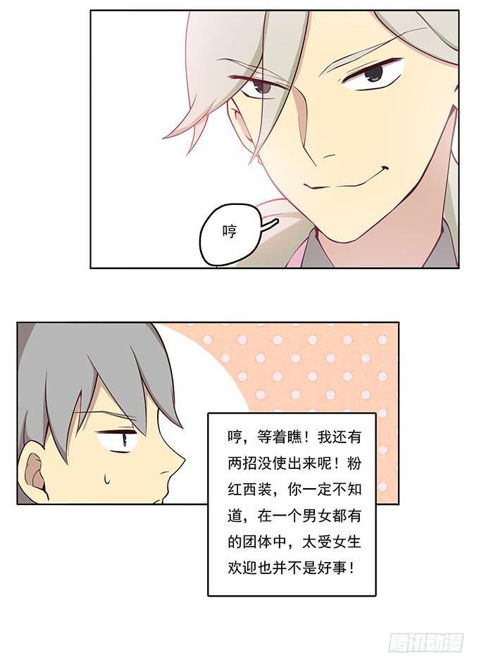 我的霸道萝莉韩漫全集-女友大人总结的优秀员工三准则无删减无遮挡章节图片 