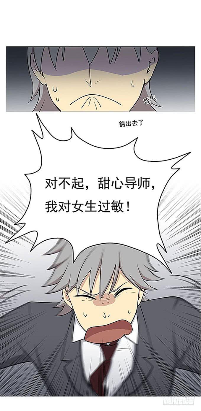 我的霸道萝莉韩漫全集-我的同事太热情无删减无遮挡章节图片 