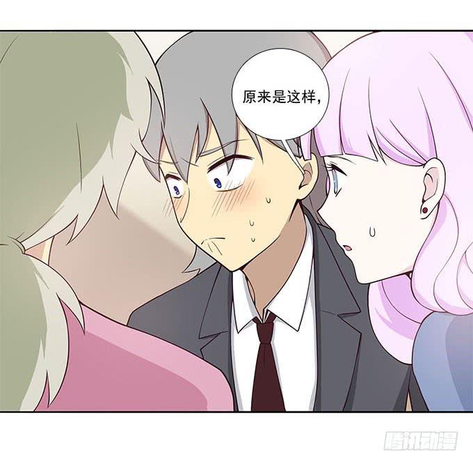 我的霸道萝莉韩漫全集-我的同事太热情无删减无遮挡章节图片 