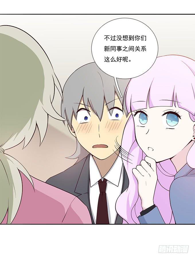 我的霸道萝莉韩漫全集-我的同事太热情无删减无遮挡章节图片 