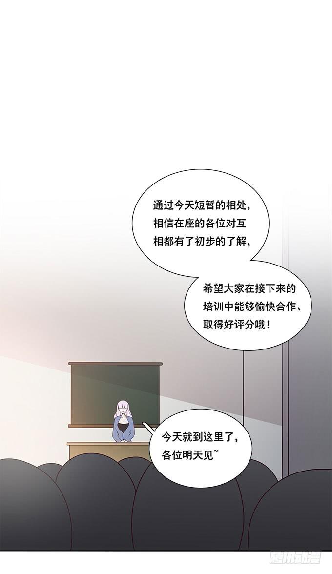 我的霸道萝莉韩漫全集-我的同事太热情无删减无遮挡章节图片 
