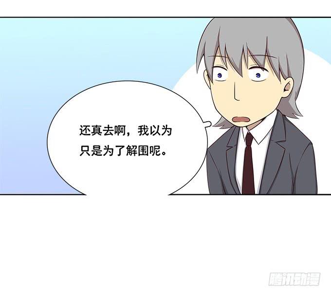 我的霸道萝莉韩漫全集-我的同事太热情无删减无遮挡章节图片 