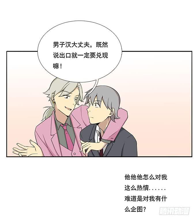 我的霸道萝莉韩漫全集-我的同事太热情无删减无遮挡章节图片 