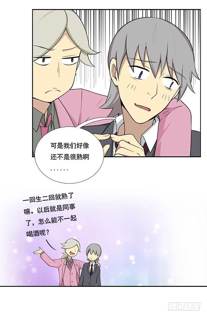 我的霸道萝莉韩漫全集-我的同事太热情无删减无遮挡章节图片 