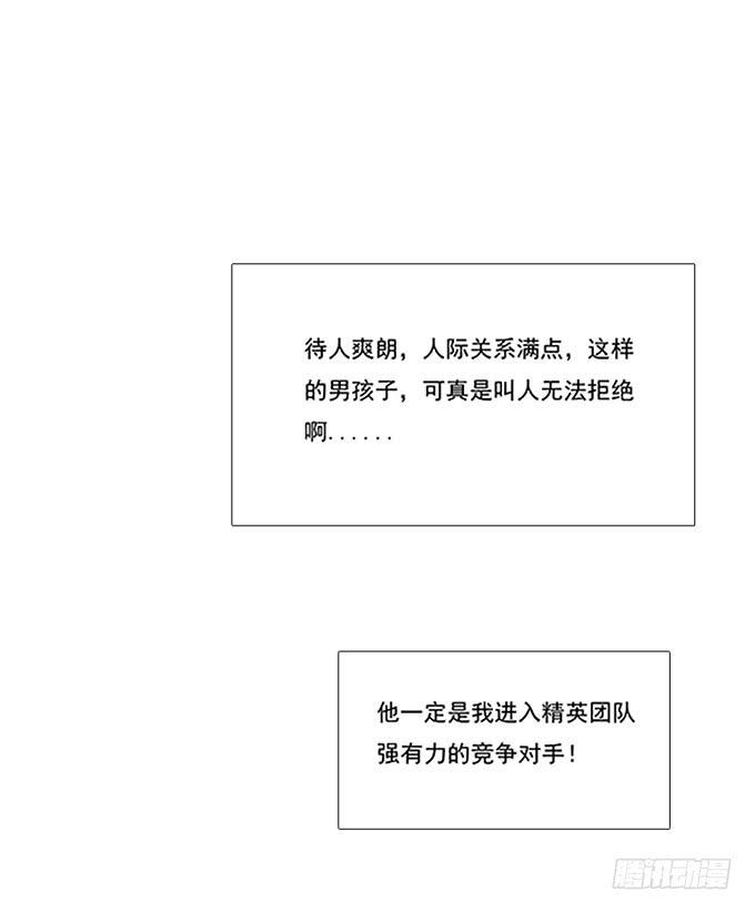 我的霸道萝莉韩漫全集-我的同事太热情无删减无遮挡章节图片 
