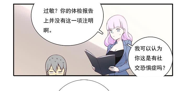 我的霸道萝莉韩漫全集-我的同事太热情无删减无遮挡章节图片 