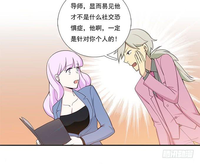 我的霸道萝莉韩漫全集-我的同事太热情无删减无遮挡章节图片 