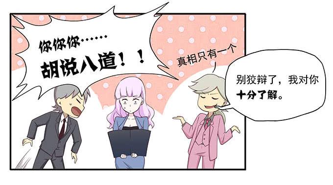我的霸道萝莉韩漫全集-我的同事太热情无删减无遮挡章节图片 