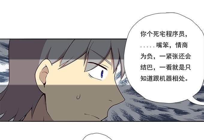 我的霸道萝莉韩漫全集-我的同事太热情无删减无遮挡章节图片 