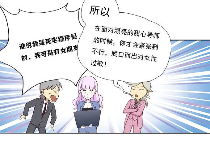 我的霸道萝莉韩漫全集-我的同事太热情无删减无遮挡章节图片 