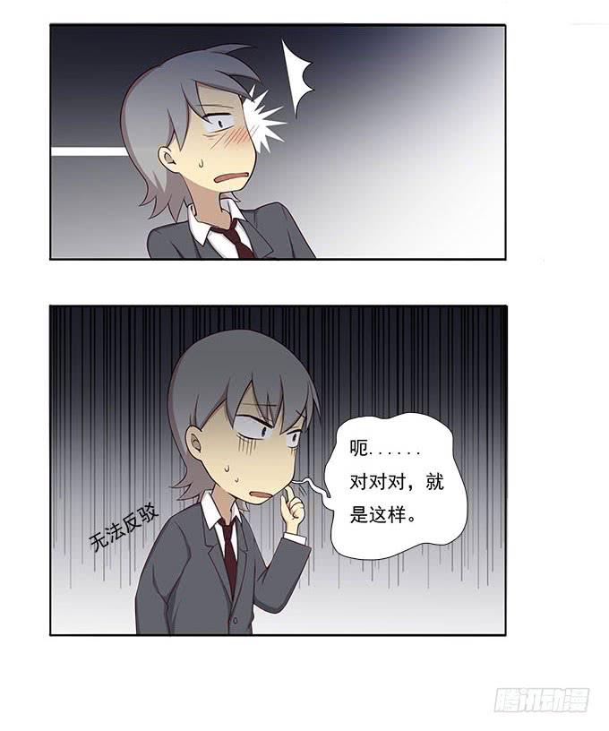 我的霸道萝莉韩漫全集-我的同事太热情无删减无遮挡章节图片 