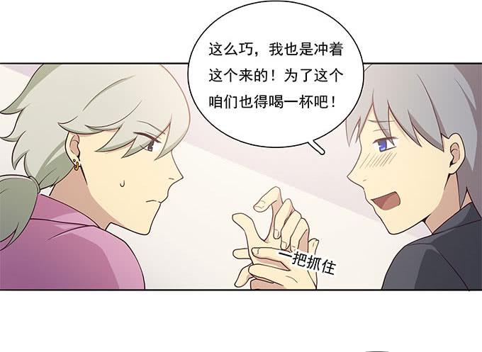 我的霸道萝莉韩漫全集-危险的酒局无删减无遮挡章节图片 