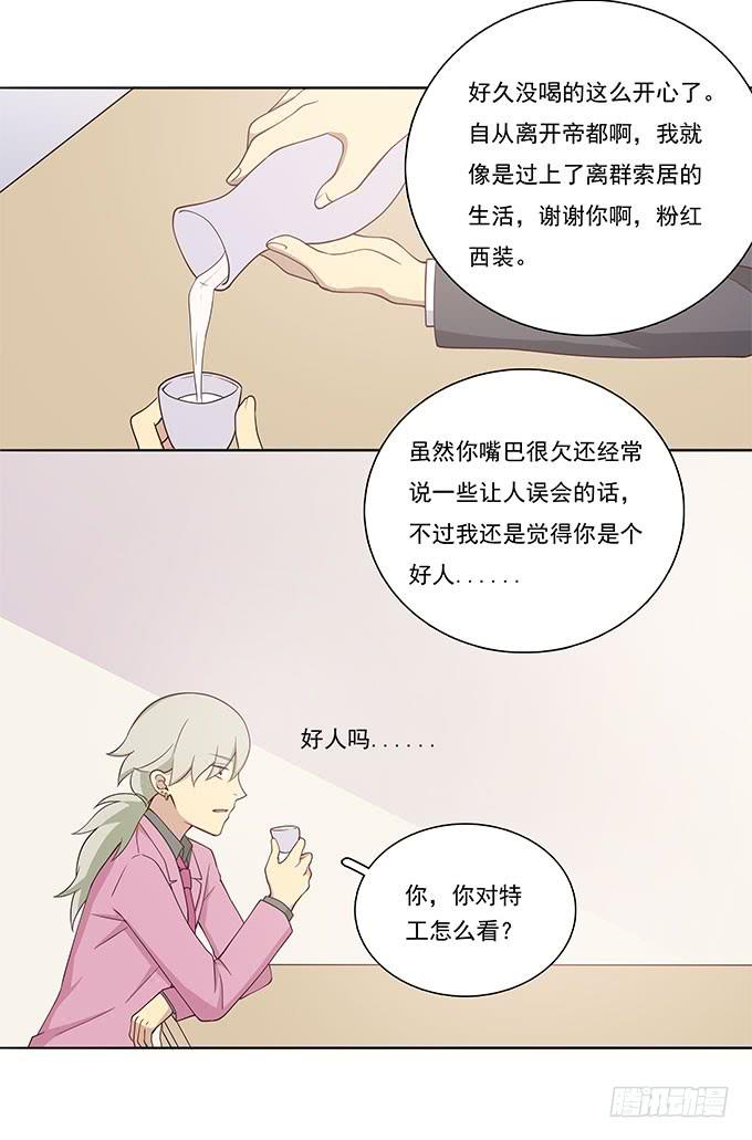 我的霸道萝莉韩漫全集-危险的酒局无删减无遮挡章节图片 