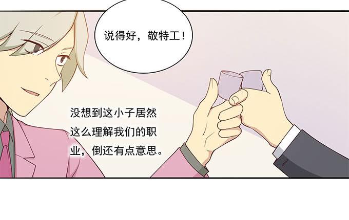 我的霸道萝莉韩漫全集-危险的酒局无删减无遮挡章节图片 