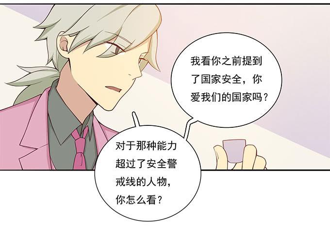 我的霸道萝莉韩漫全集-危险的酒局无删减无遮挡章节图片 