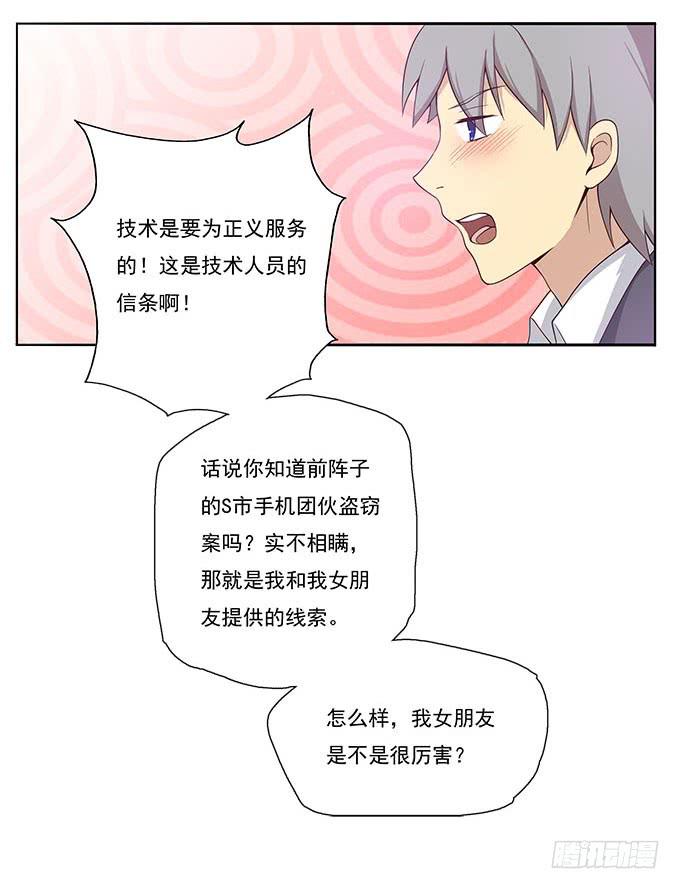 我的霸道萝莉韩漫全集-危险的酒局无删减无遮挡章节图片 