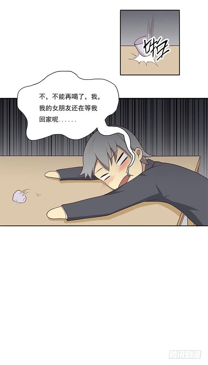 我的霸道萝莉韩漫全集-危险的酒局无删减无遮挡章节图片 