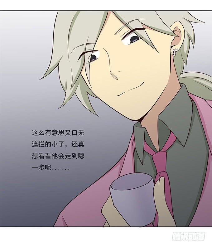 我的霸道萝莉韩漫全集-危险的酒局无删减无遮挡章节图片 