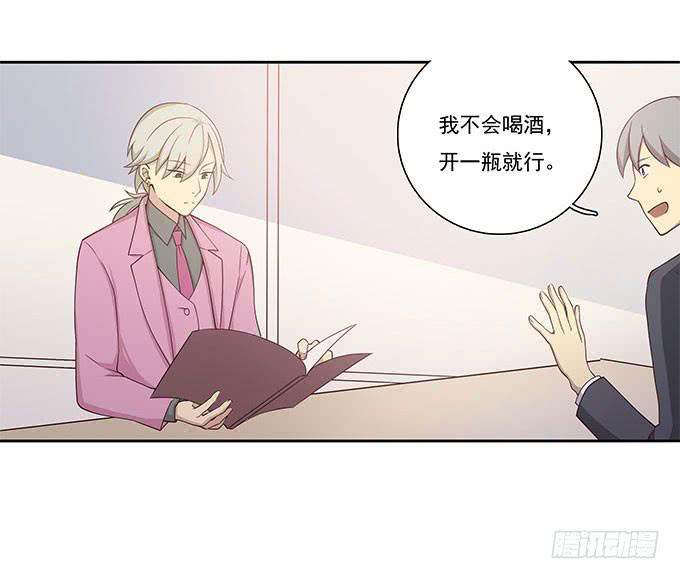 我的霸道萝莉韩漫全集-危险的酒局无删减无遮挡章节图片 