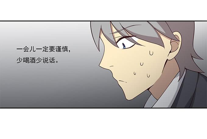 我的霸道萝莉韩漫全集-危险的酒局无删减无遮挡章节图片 