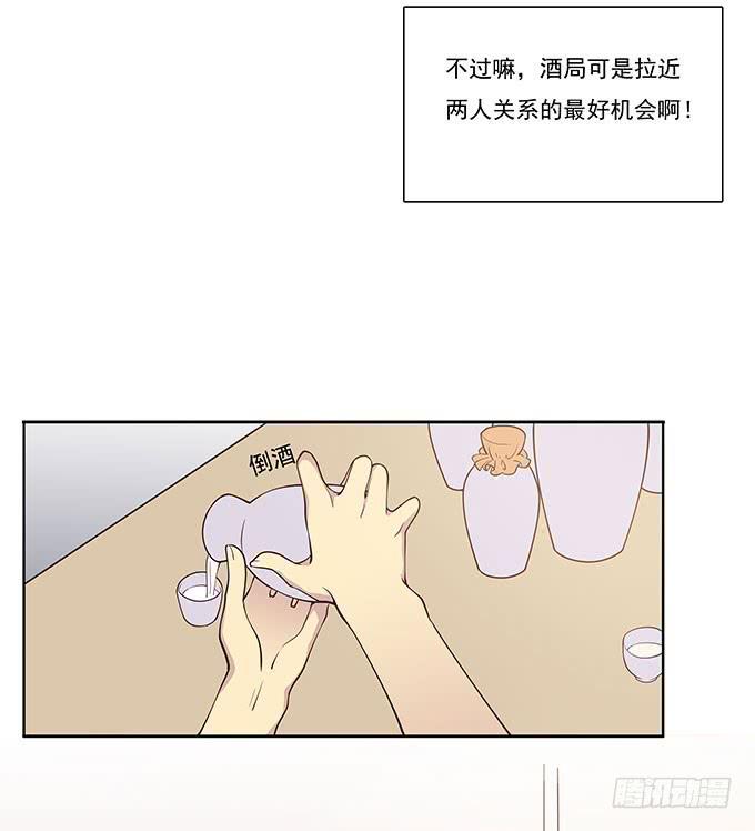 我的霸道萝莉韩漫全集-危险的酒局无删减无遮挡章节图片 