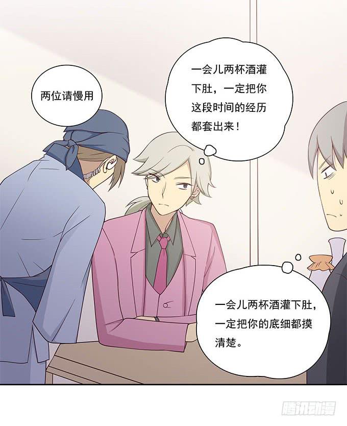 我的霸道萝莉韩漫全集-危险的酒局无删减无遮挡章节图片 