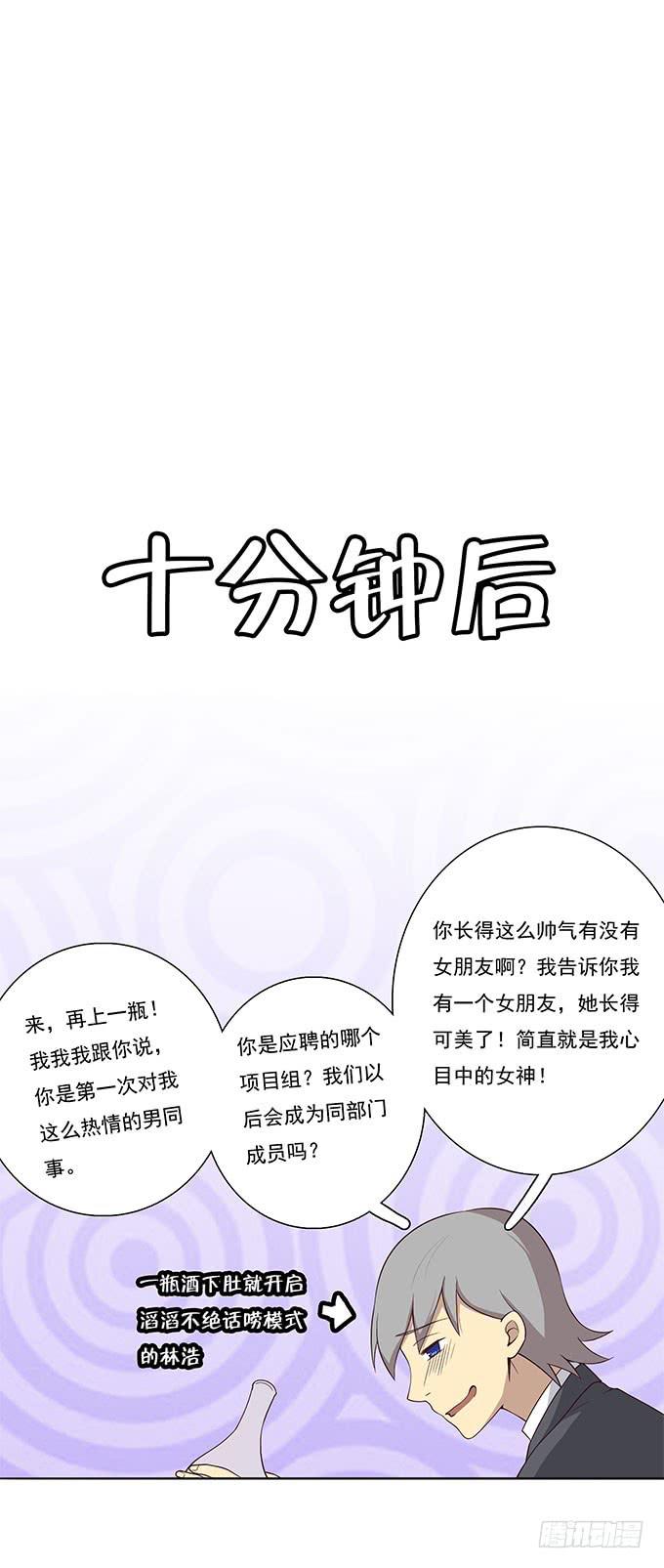 我的霸道萝莉韩漫全集-危险的酒局无删减无遮挡章节图片 