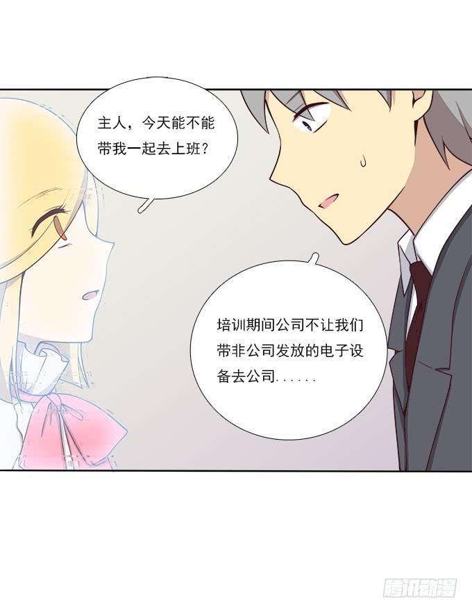 我的霸道萝莉韩漫全集-不想离开你无删减无遮挡章节图片 