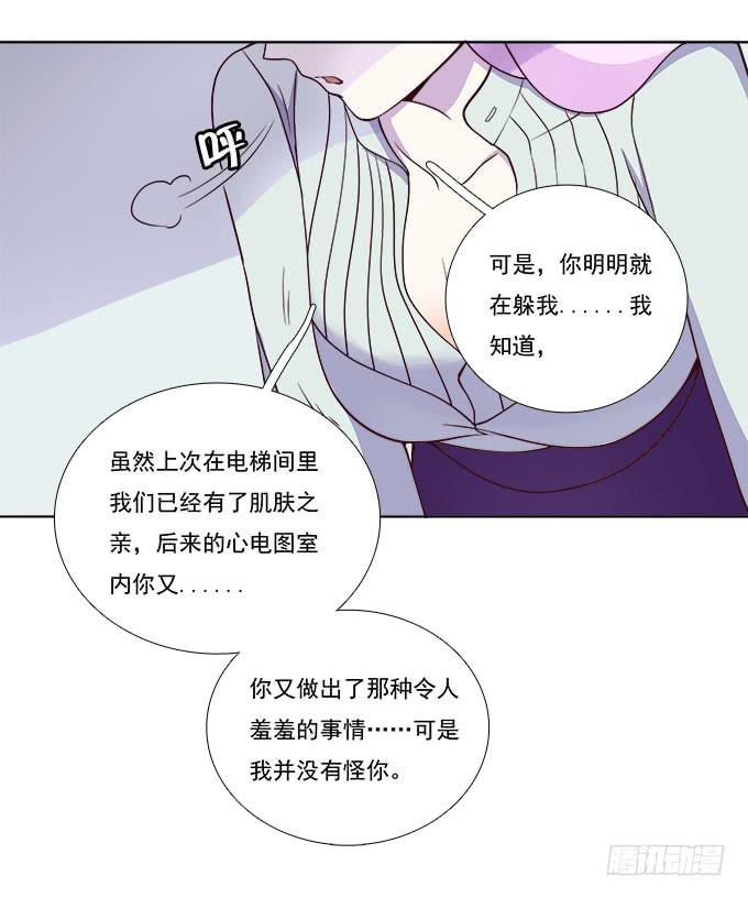 我的霸道萝莉韩漫全集-如何转移女性的注意力无删减无遮挡章节图片 