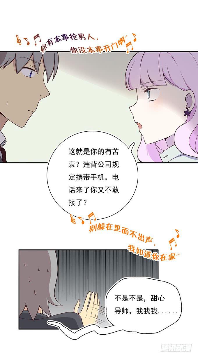 我的霸道萝莉韩漫全集-爱情没有选择题无删减无遮挡章节图片 