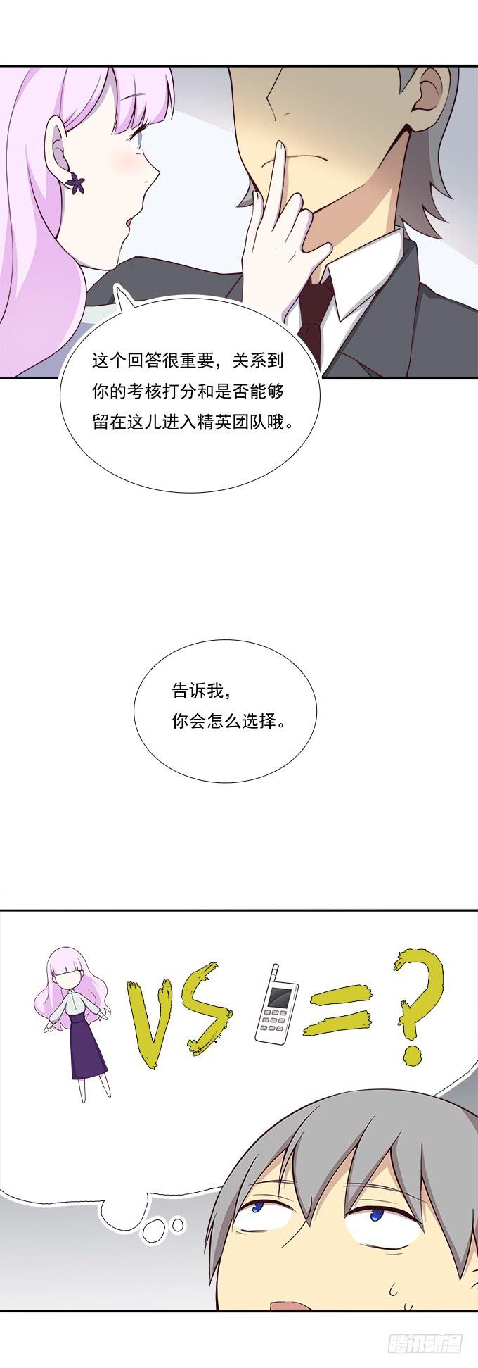 我的霸道萝莉韩漫全集-爱情没有选择题无删减无遮挡章节图片 