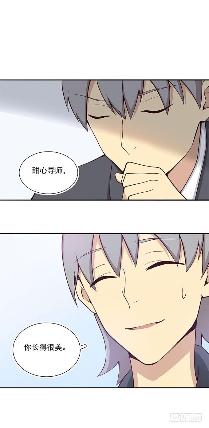 我的霸道萝莉韩漫全集-爱情没有选择题无删减无遮挡章节图片 